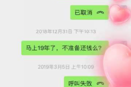 协助杨先生追讨女朋友欠债